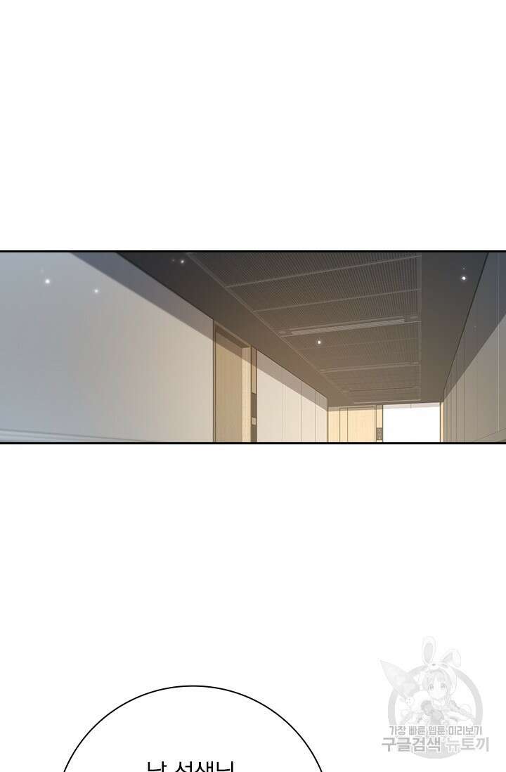 레벨업에 미친 의사 245화 2