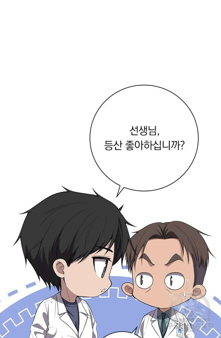 레벨업에 미친 의사 245화 10