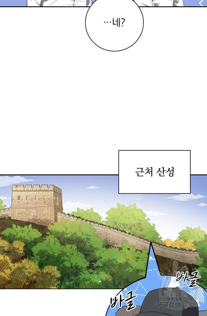 레벨업에 미친 의사 245화 11