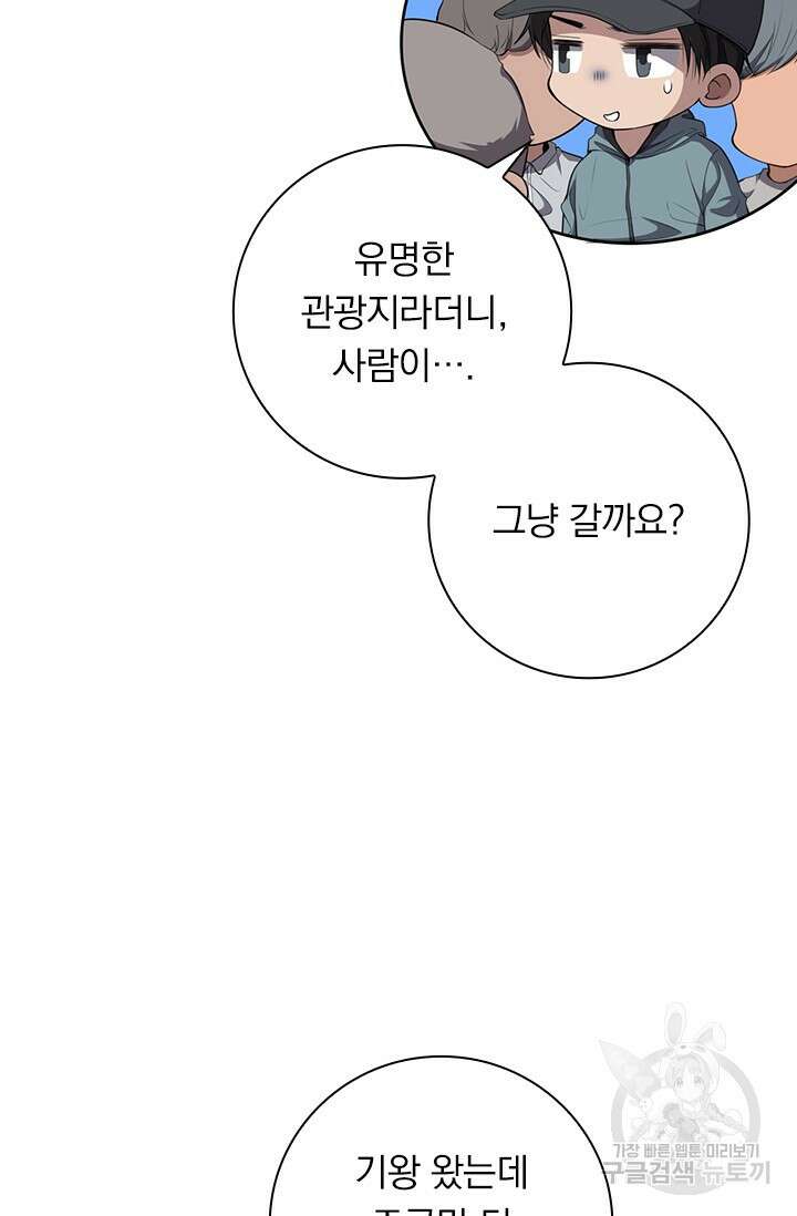레벨업에 미친 의사 245화 12