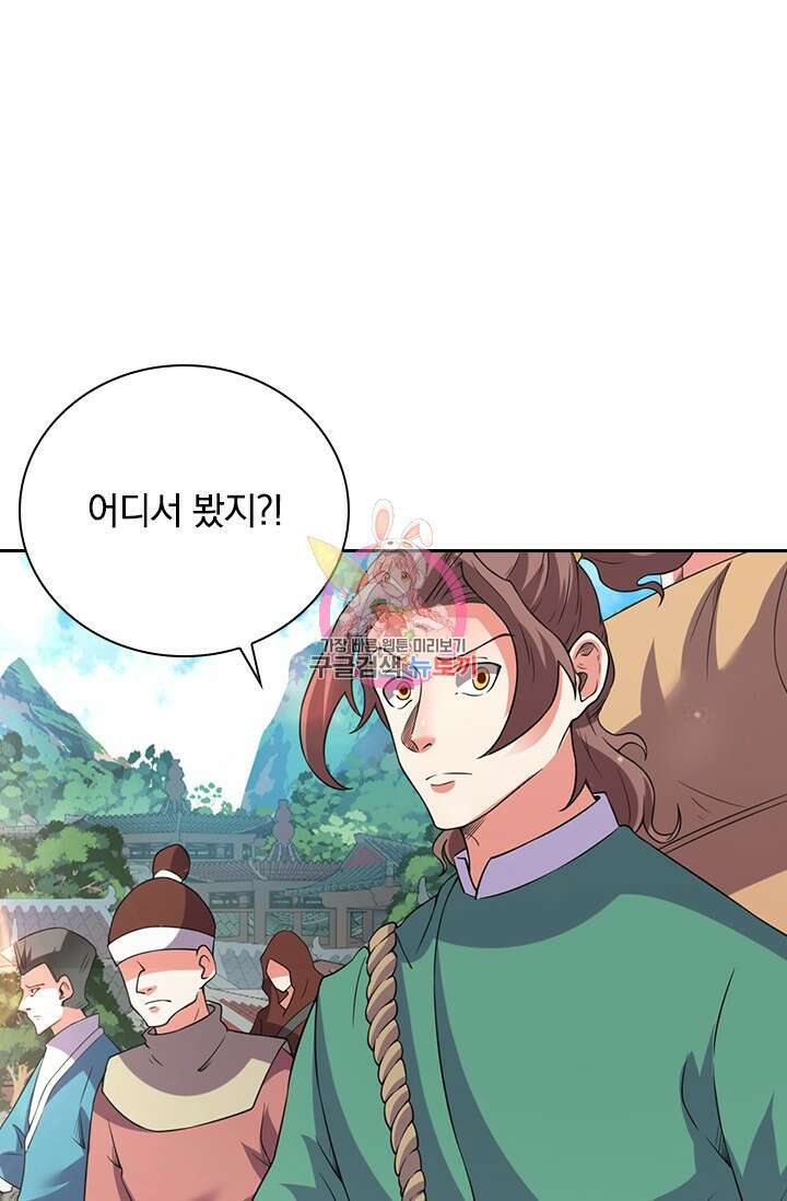 원시불멸 90화 1