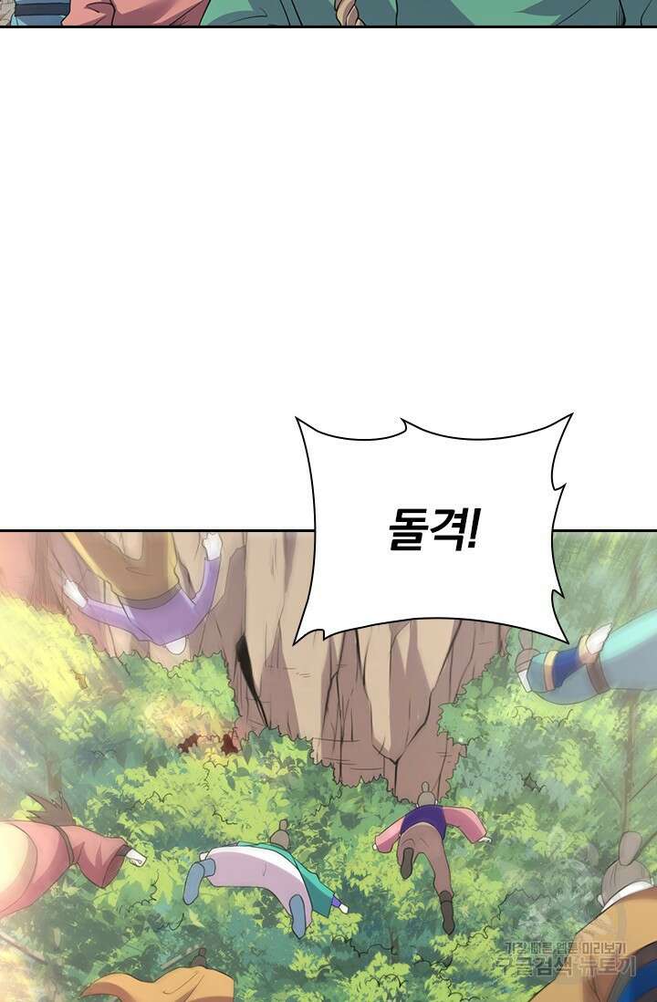 원시불멸 90화 2