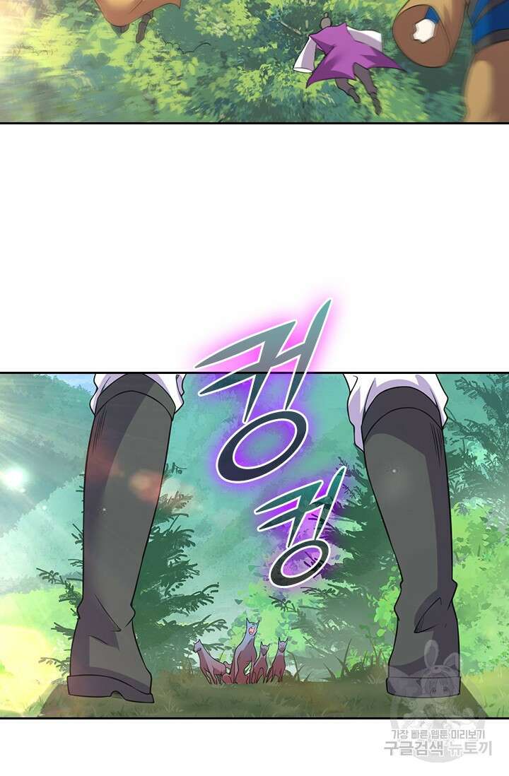 원시불멸 90화 3