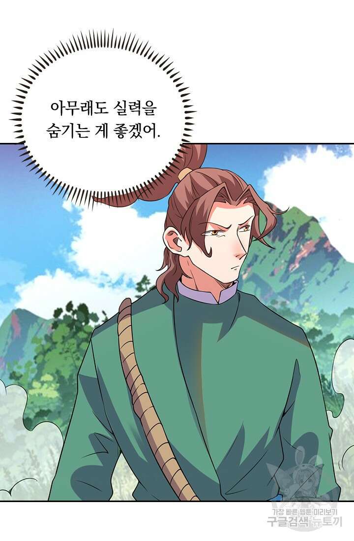 원시불멸 90화 8