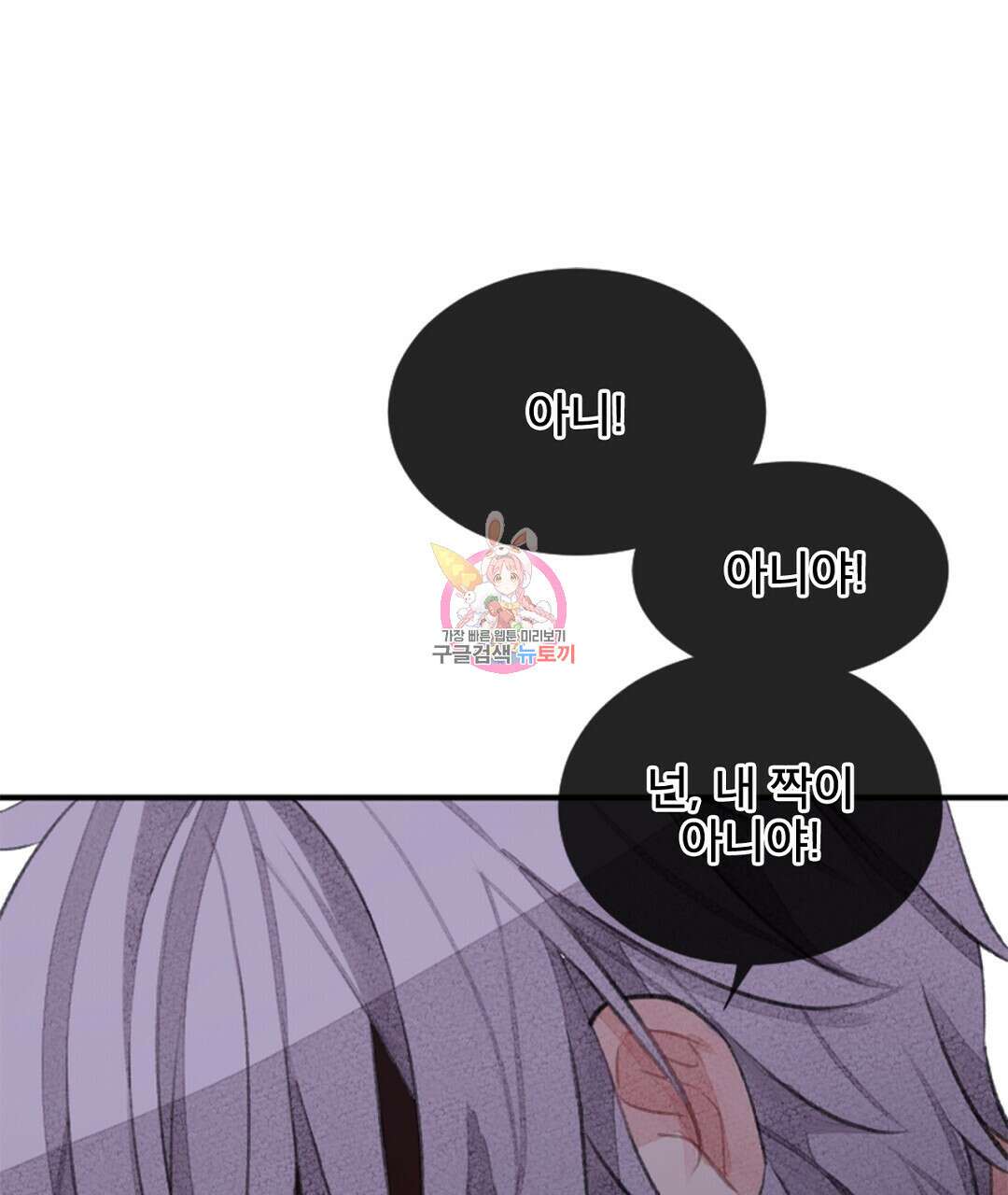 미스터 베타 52화 1