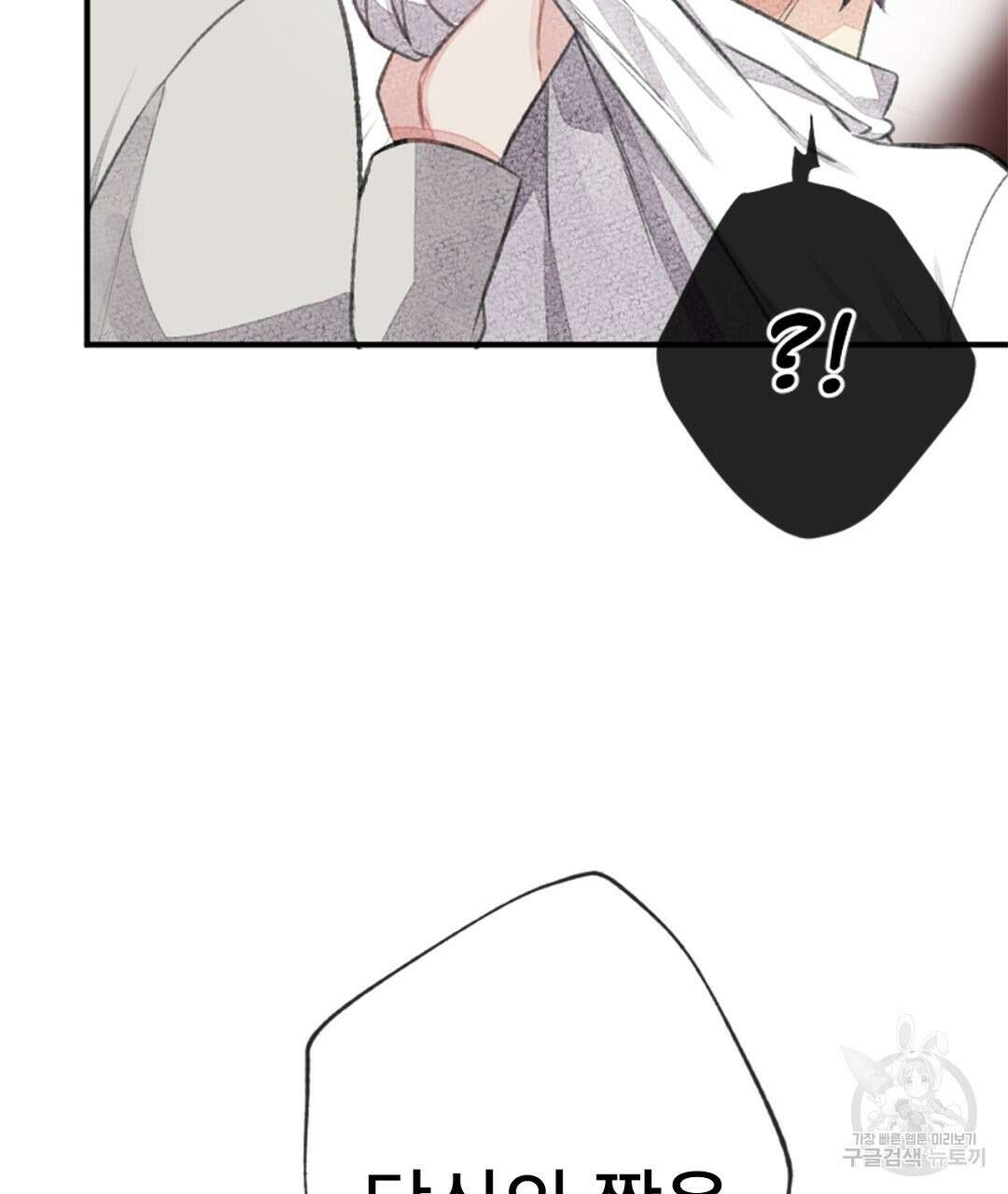 미스터 베타 52화 9