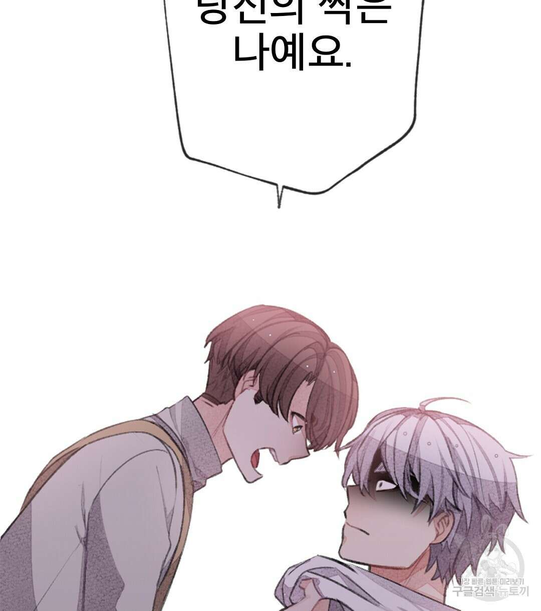 미스터 베타 52화 10