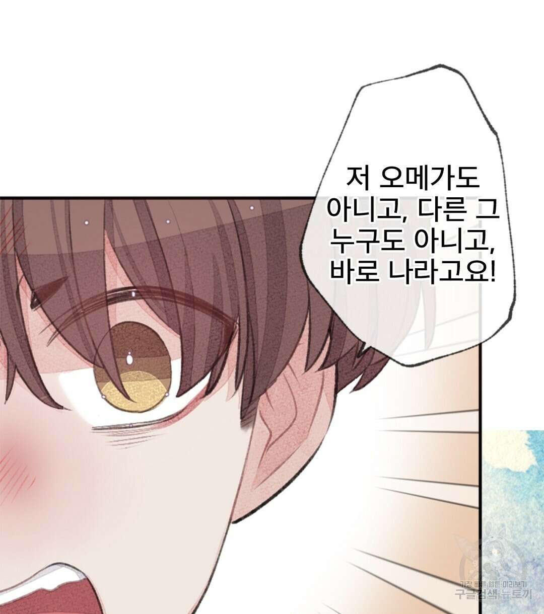 미스터 베타 52화 12