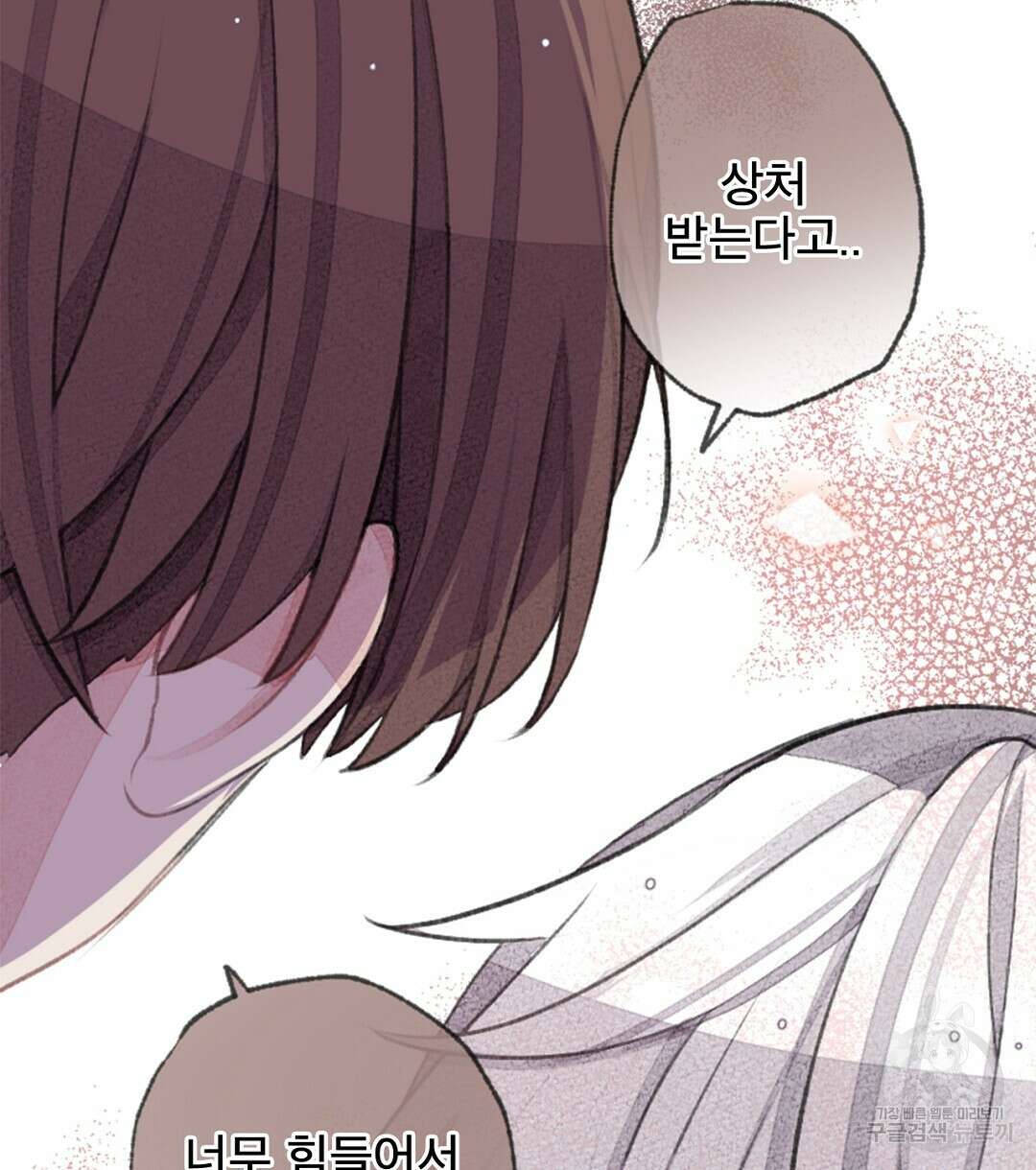 미스터 베타 52화 20