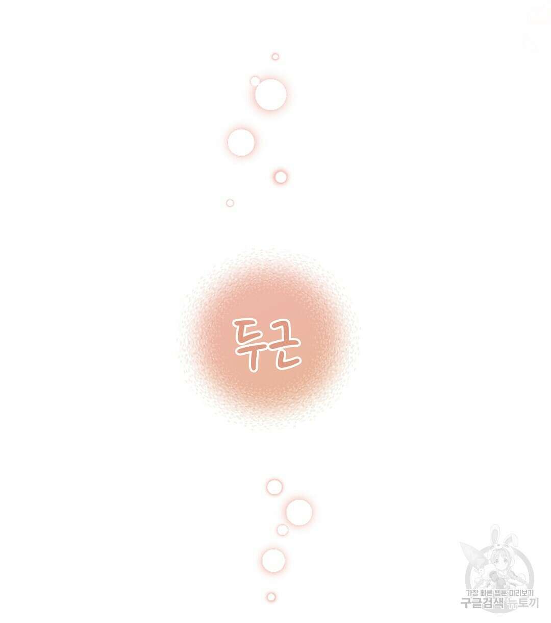 미스터 베타 52화 22