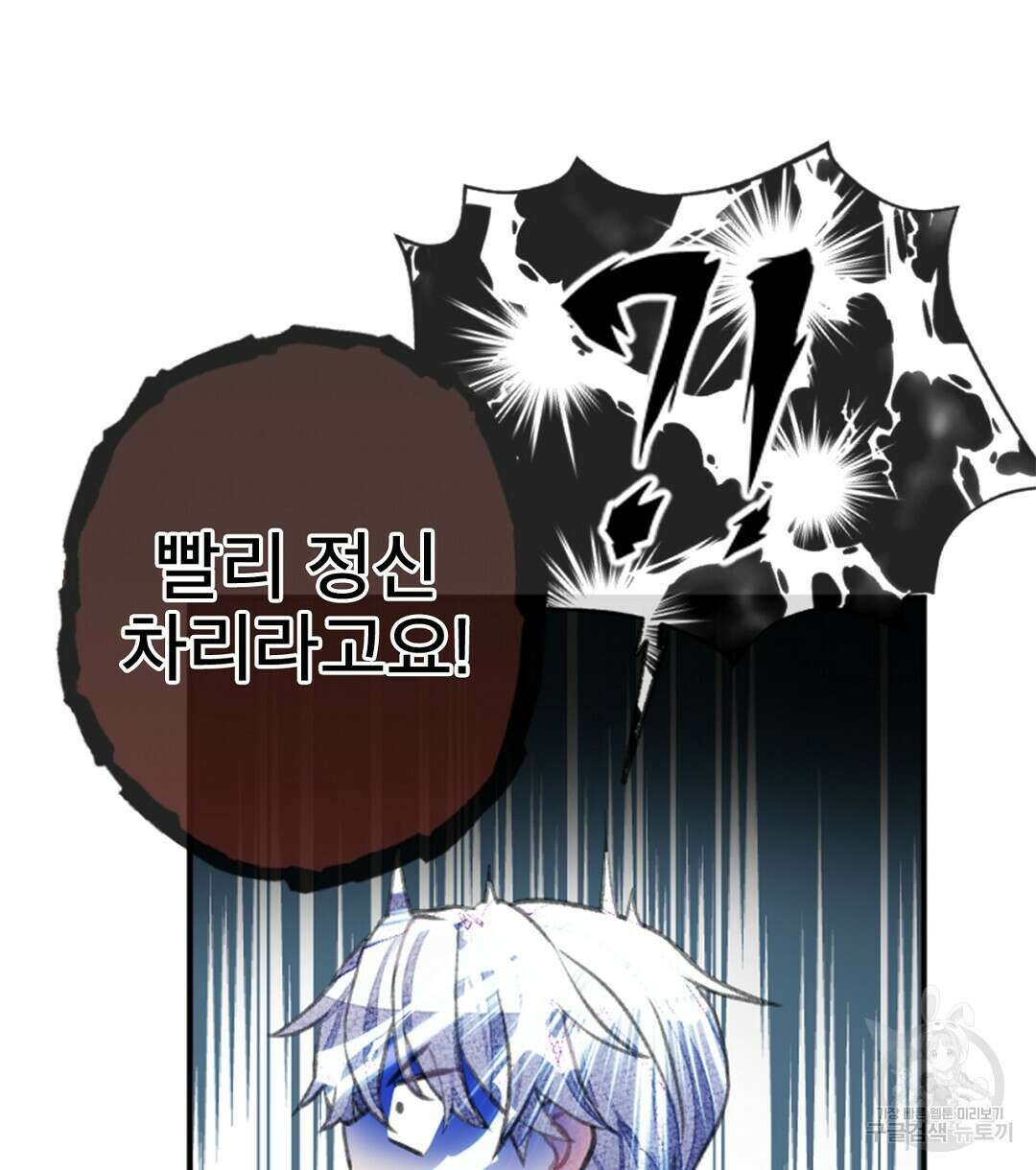 미스터 베타 52화 24
