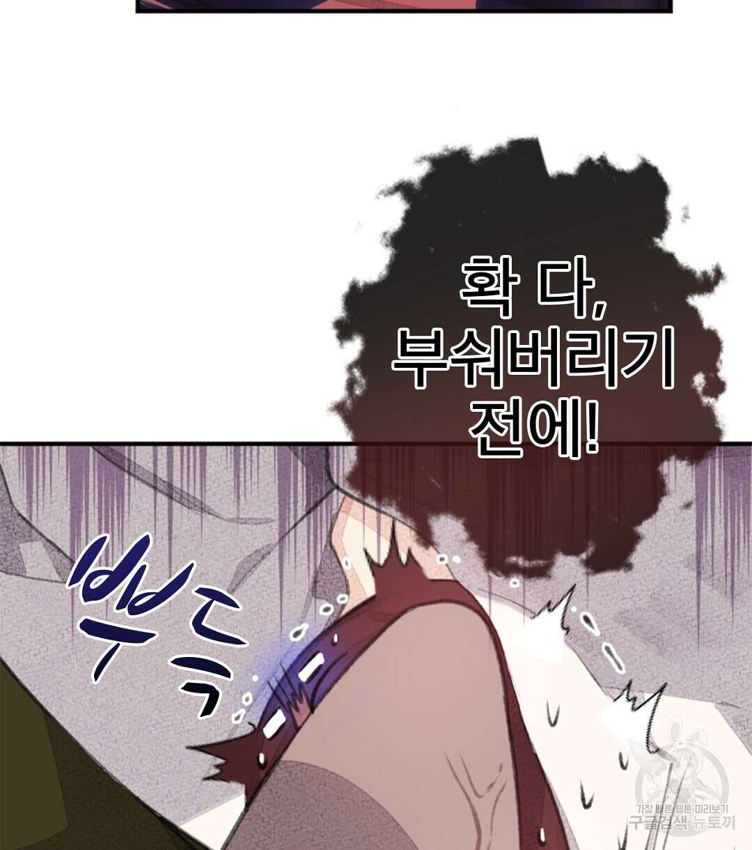 미스터 베타 52화 26