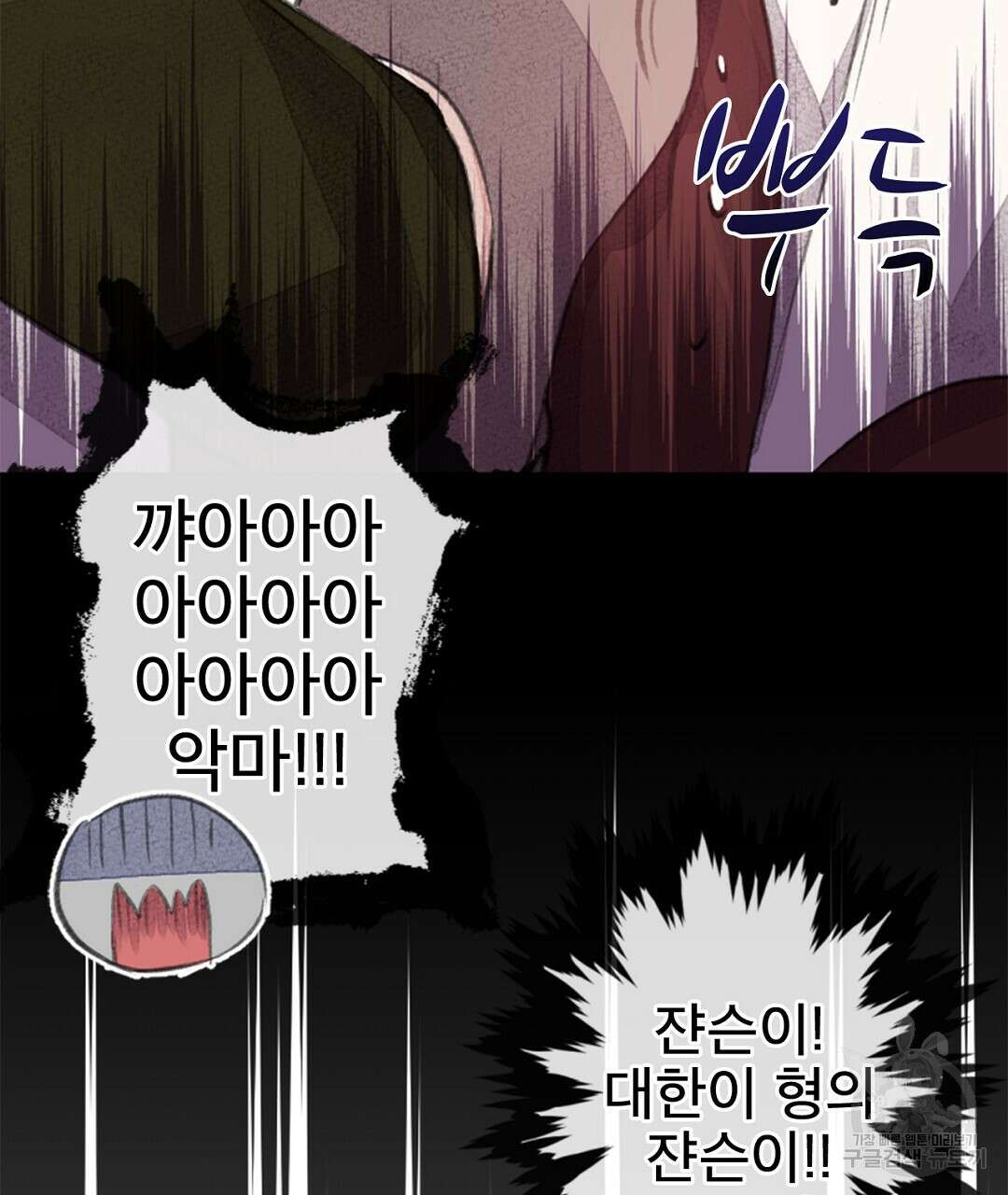 미스터 베타 52화 27