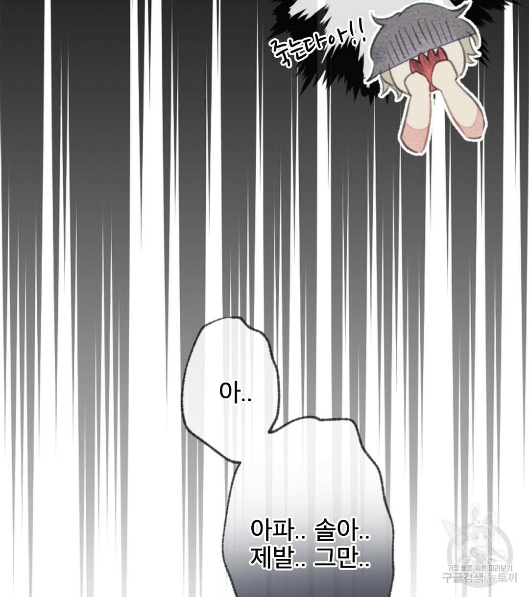 미스터 베타 52화 28