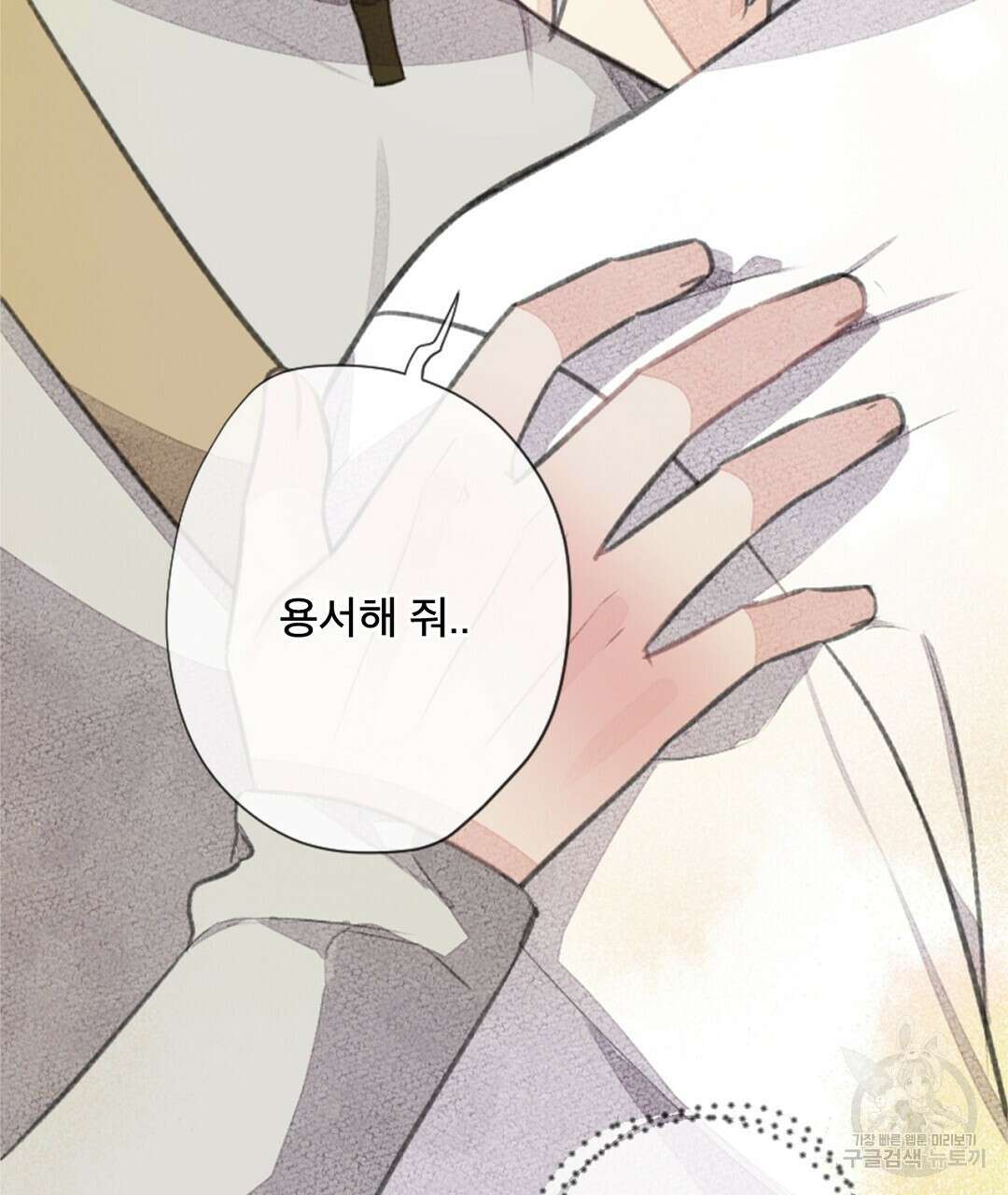 미스터 베타 52화 39