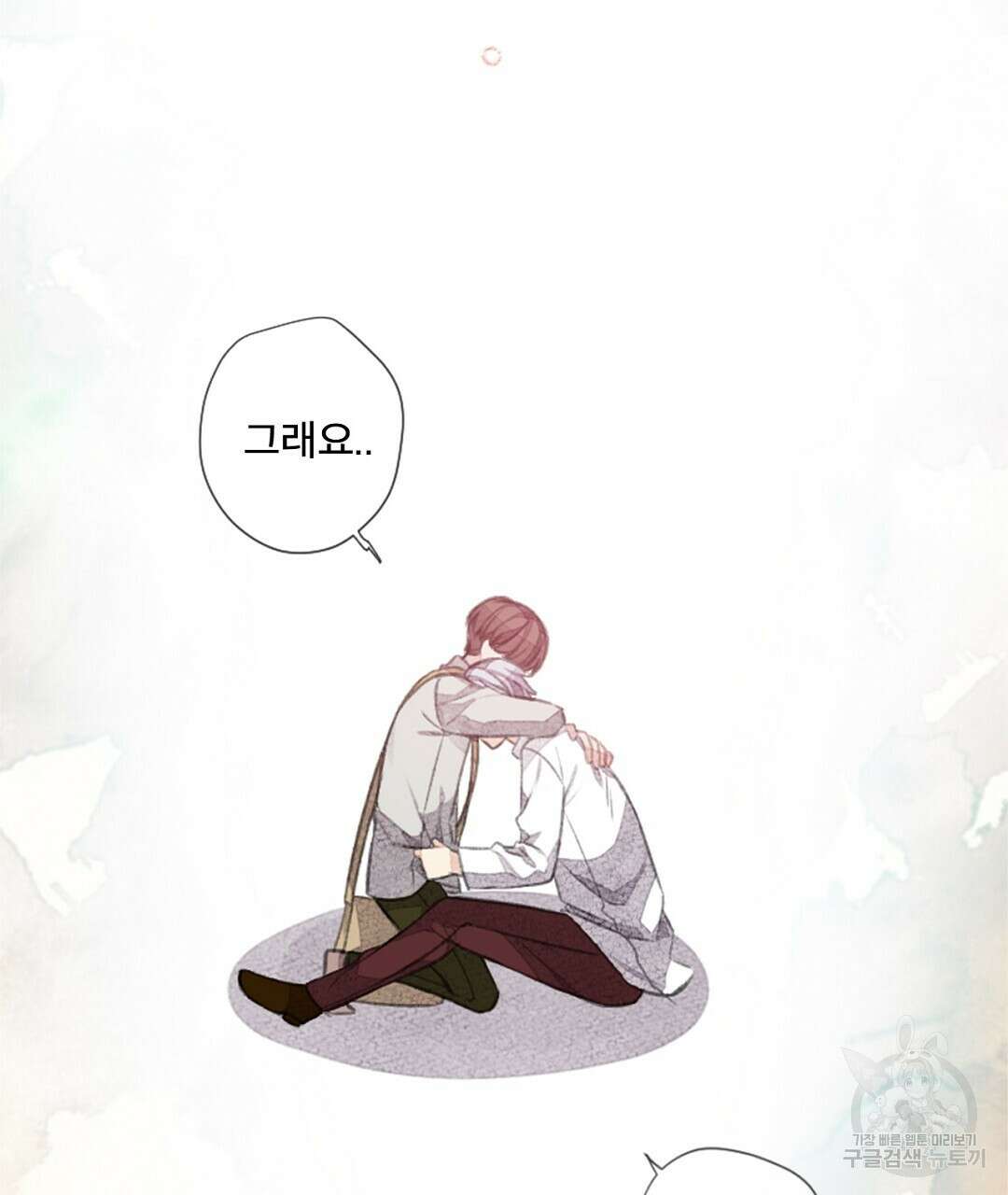 미스터 베타 52화 45