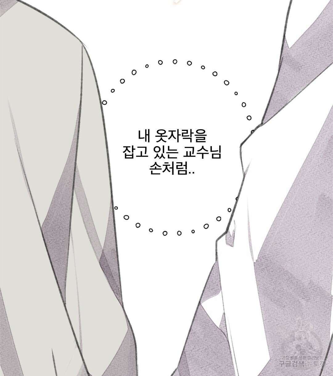 미스터 베타 52화 52
