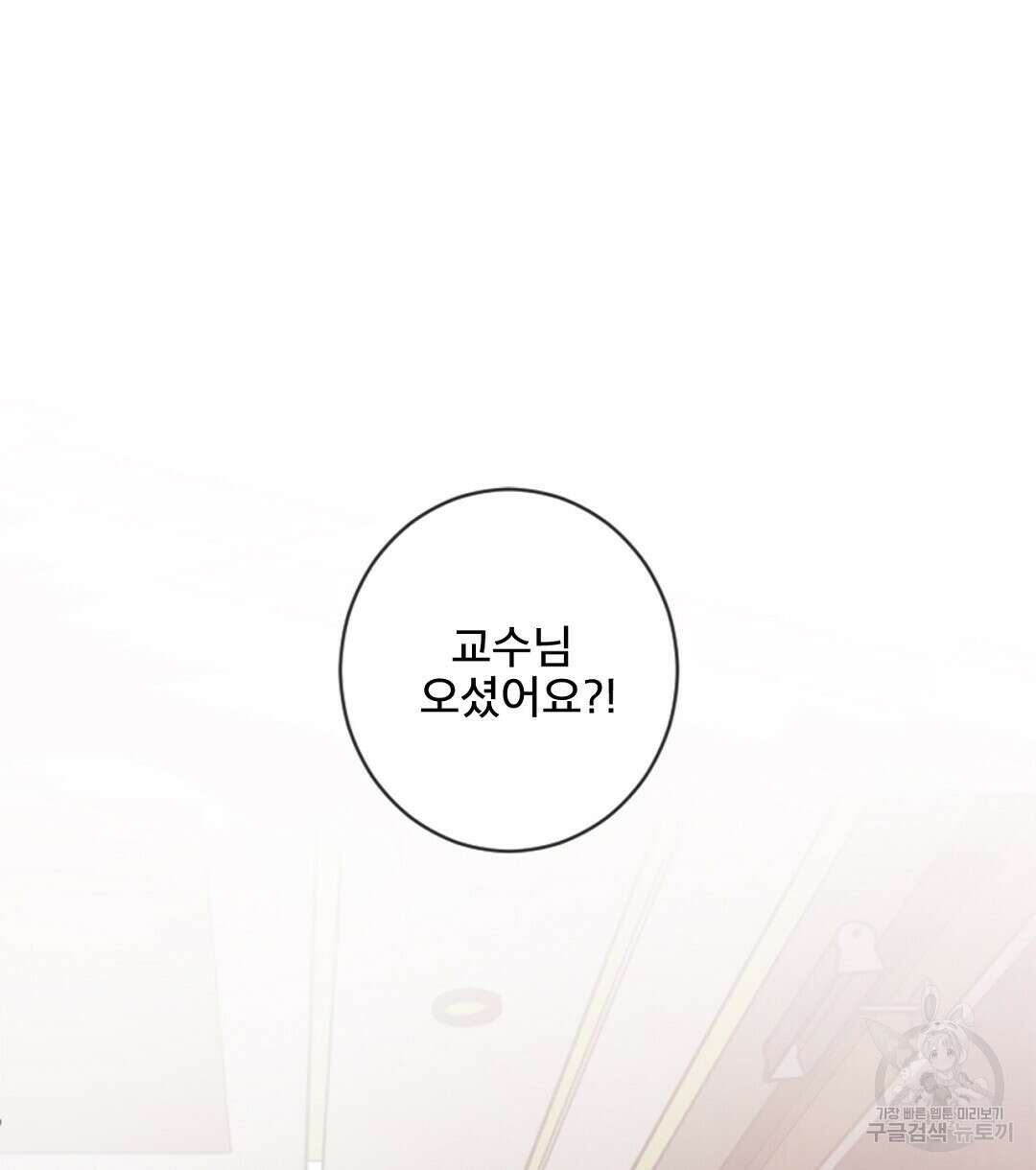 미스터 베타 52화 56