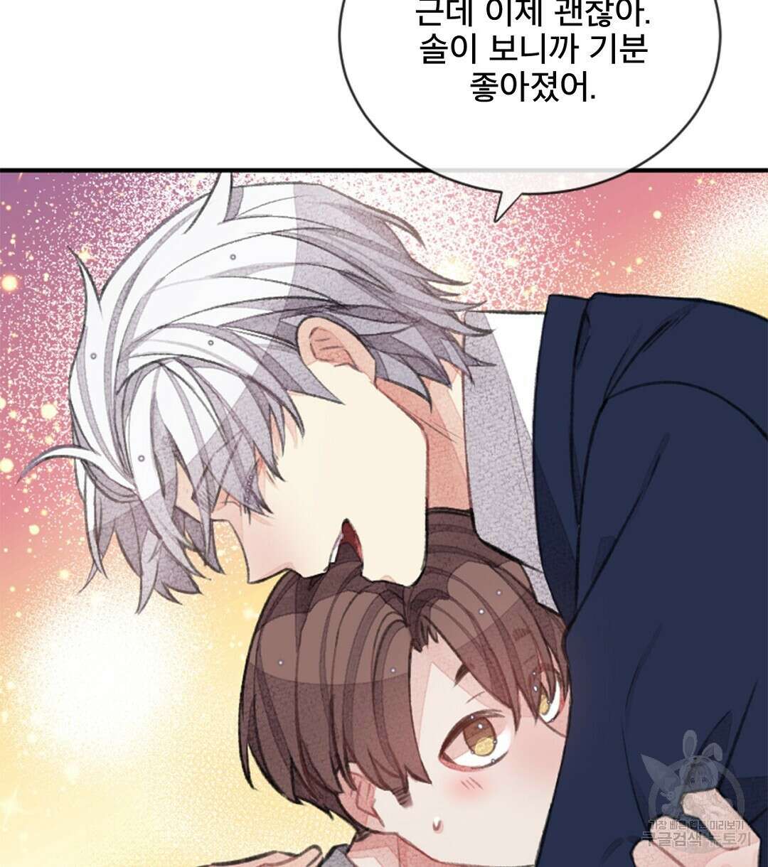 미스터 베타 52화 60