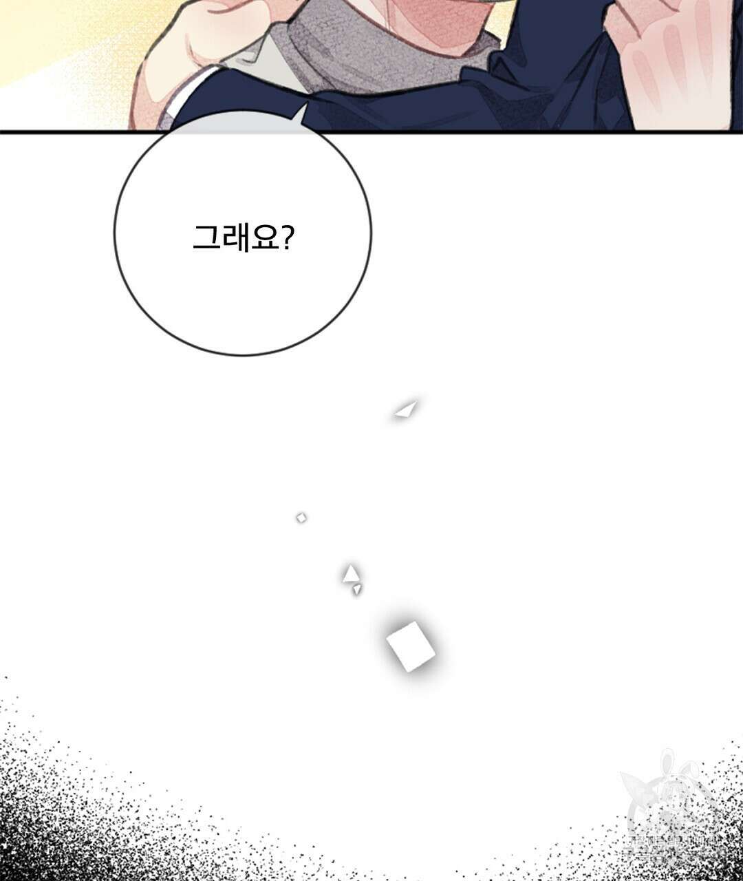 미스터 베타 52화 61
