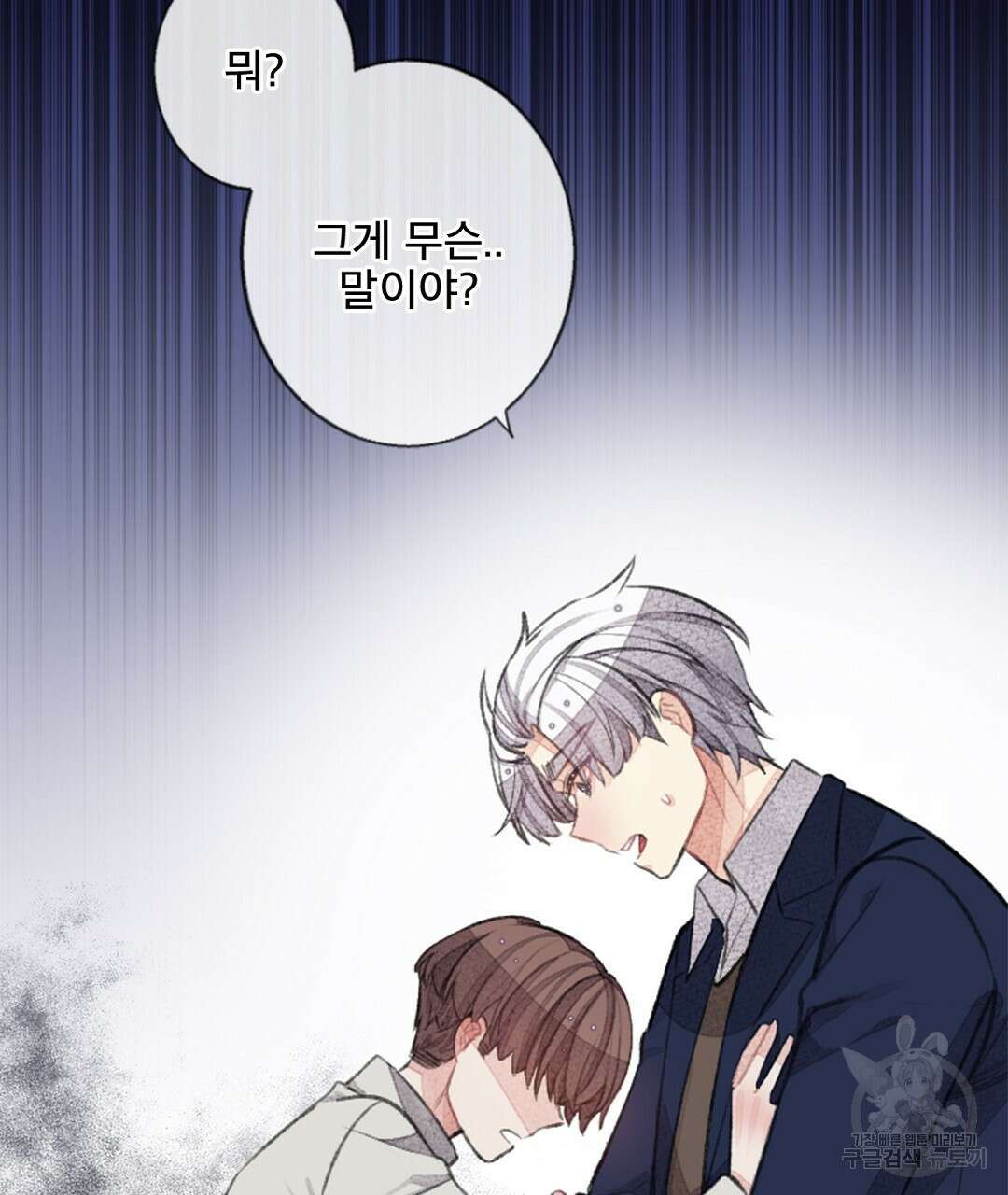 미스터 베타 52화 63