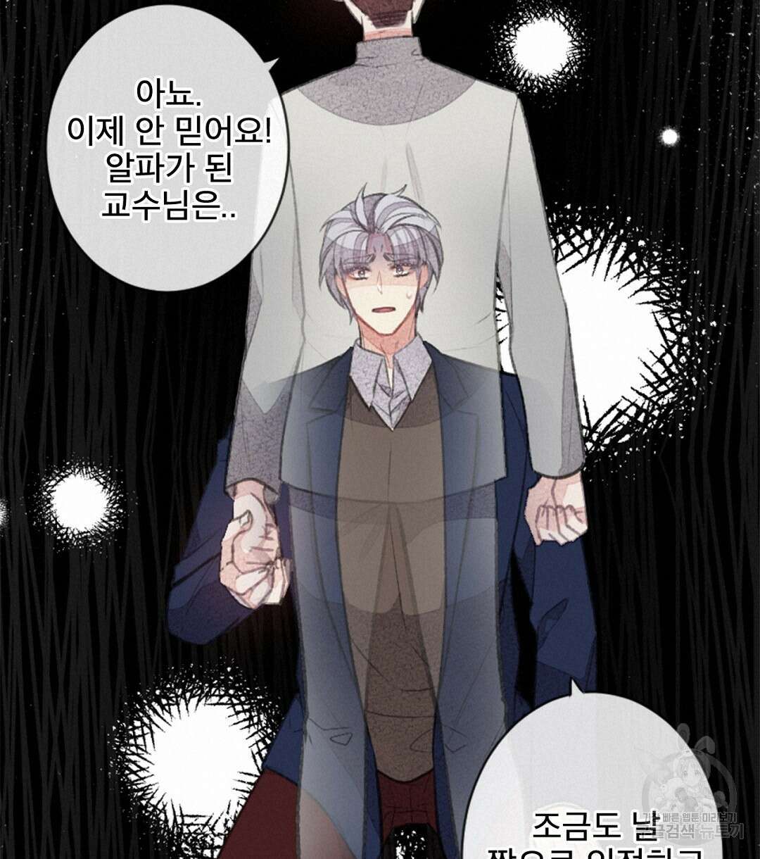 미스터 베타 52화 68