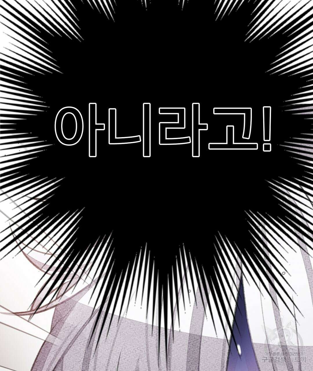미스터 베타 52화 71