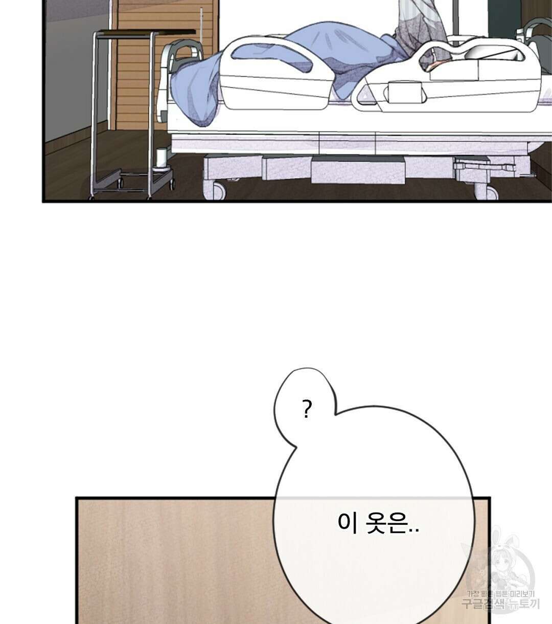 미스터 베타 52화 76