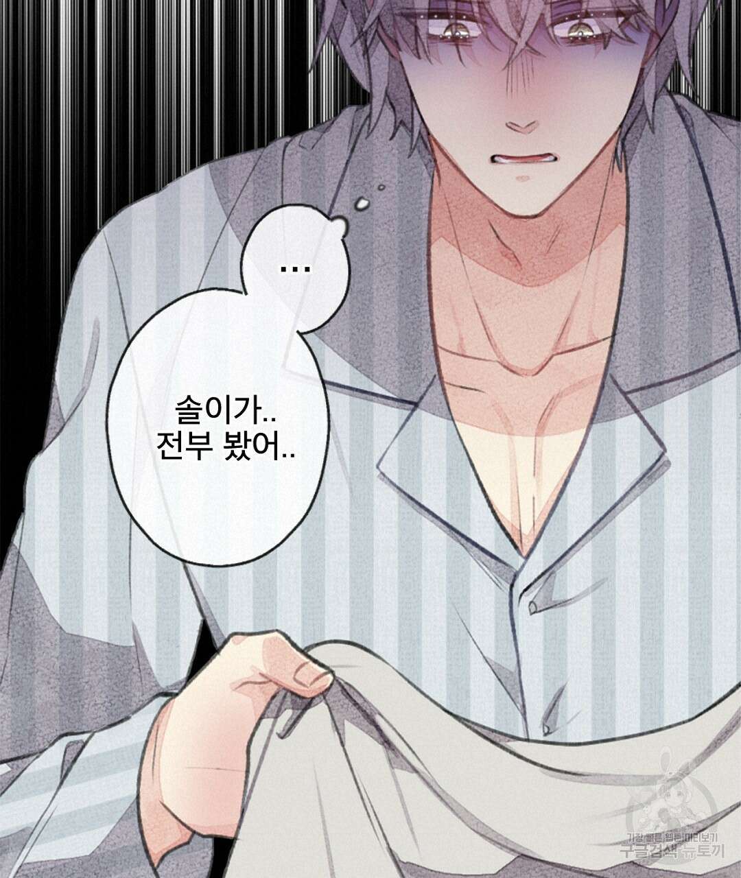 미스터 베타 52화 85
