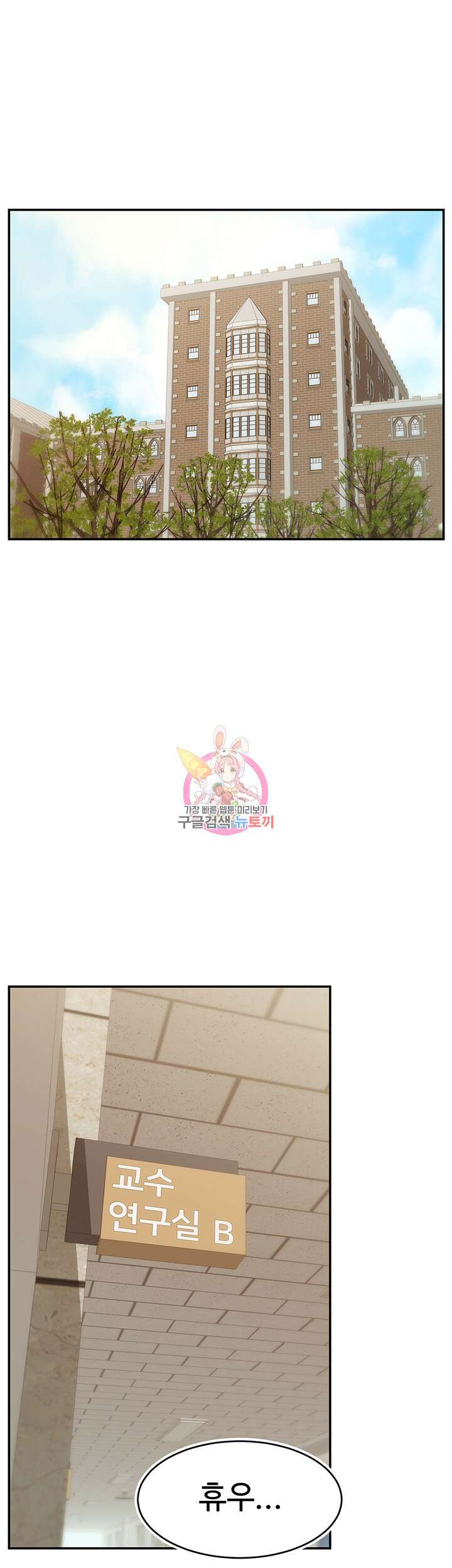 가족이니까 괜찮아 49화 1