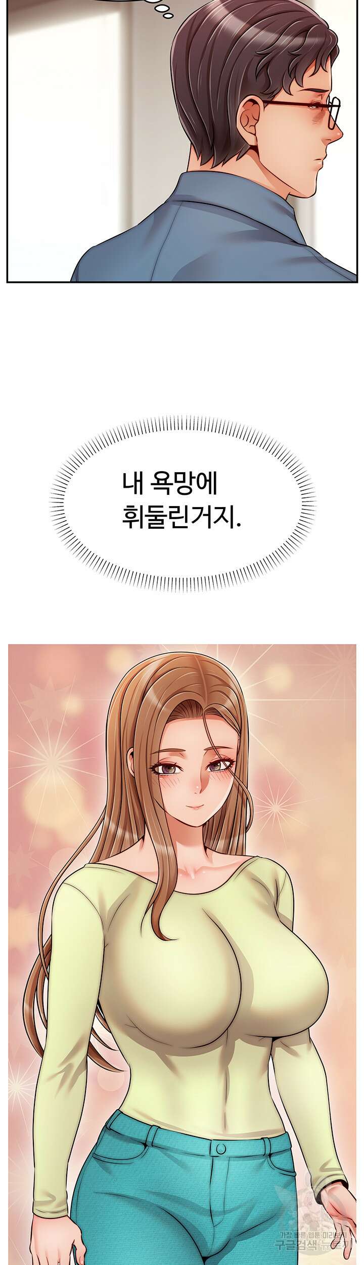 가족이니까 괜찮아 49화 3