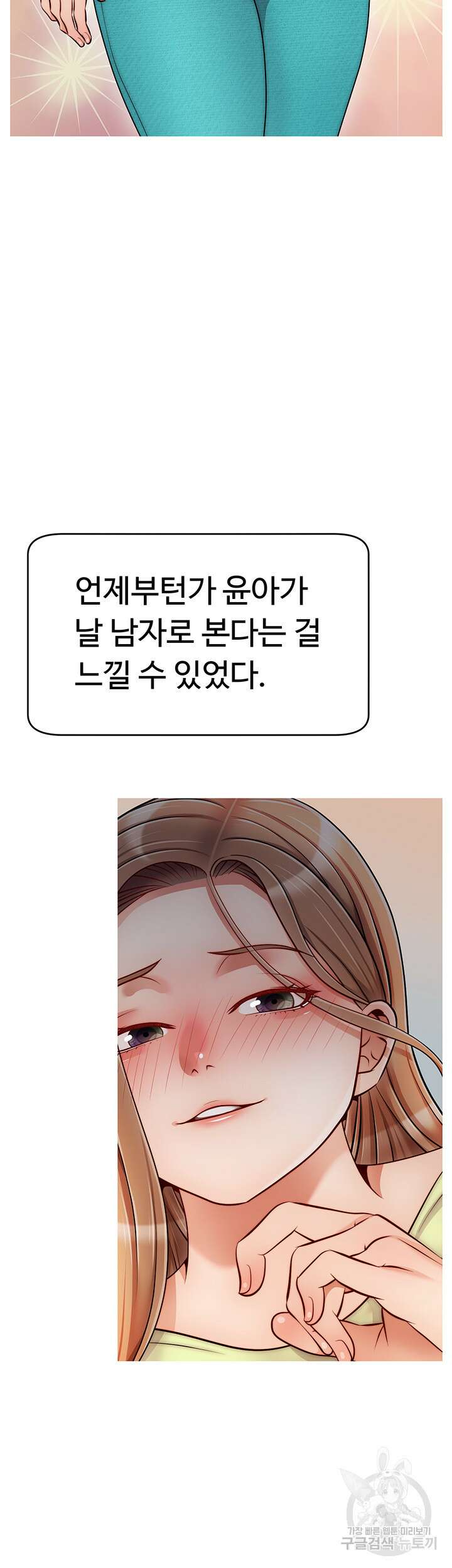 가족이니까 괜찮아 49화 4