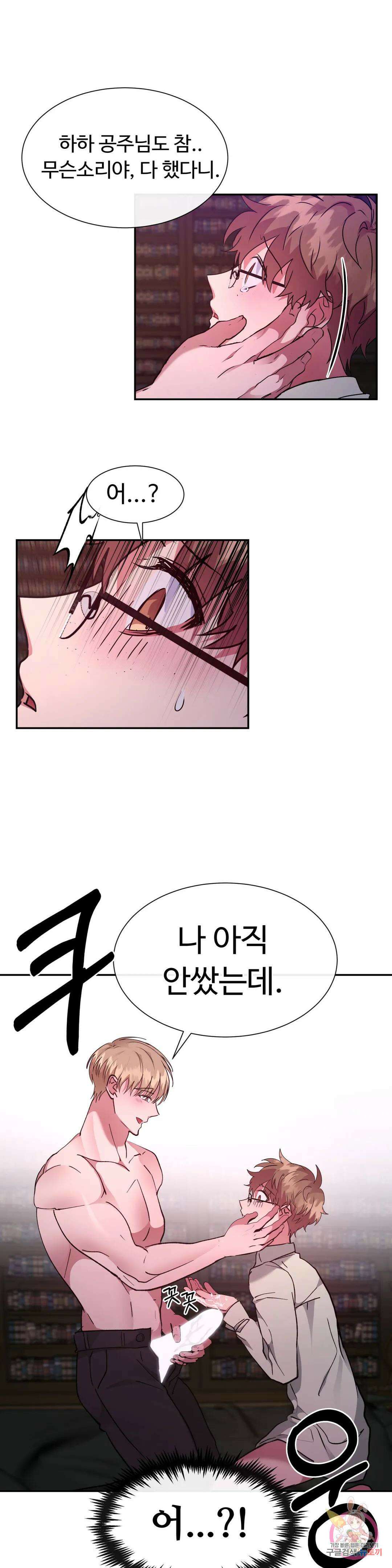 인더캐슬 34화 1
