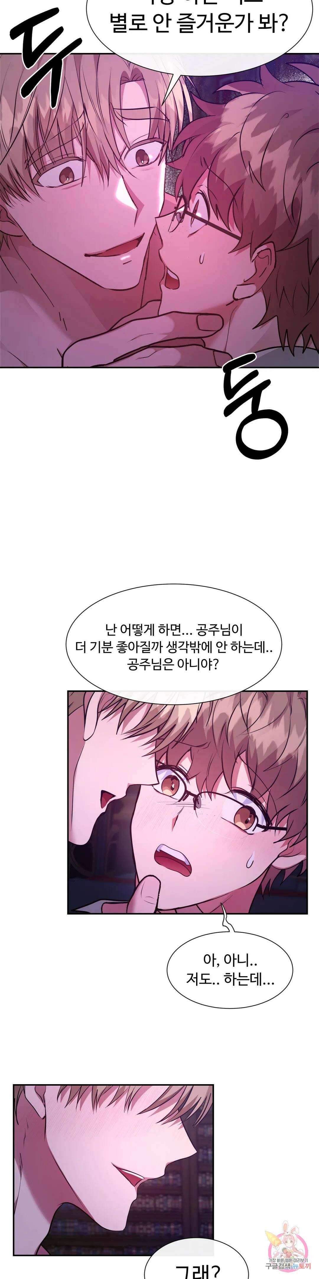 인더캐슬 34화 4