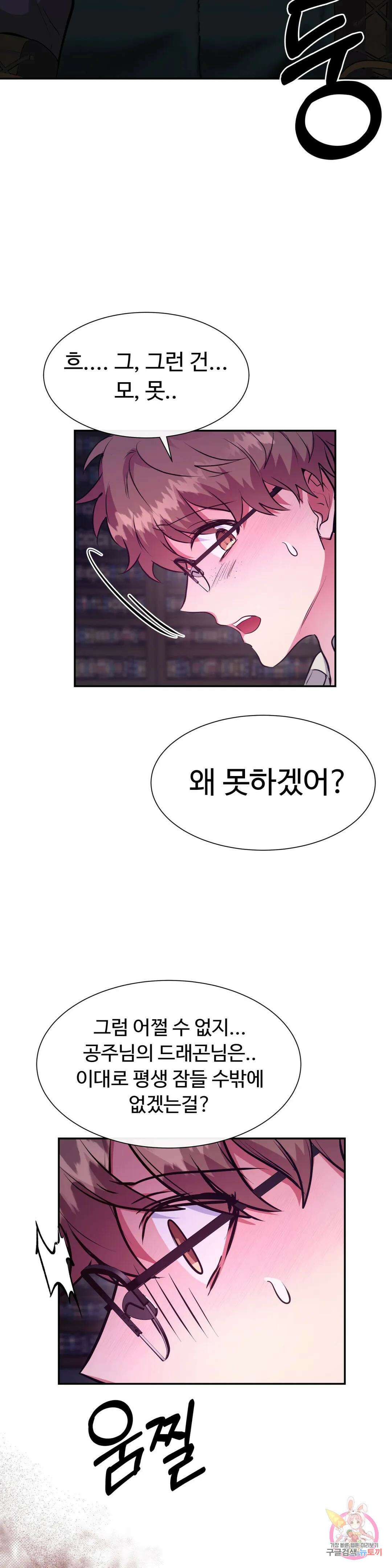 인더캐슬 34화 6