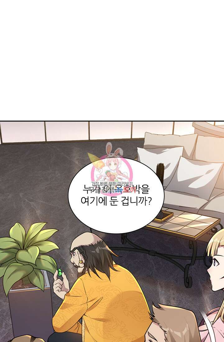 인생 역전 21화 1