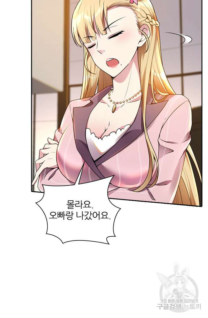 인생 역전 21화 7