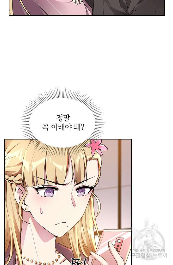 인생 역전 21화 9