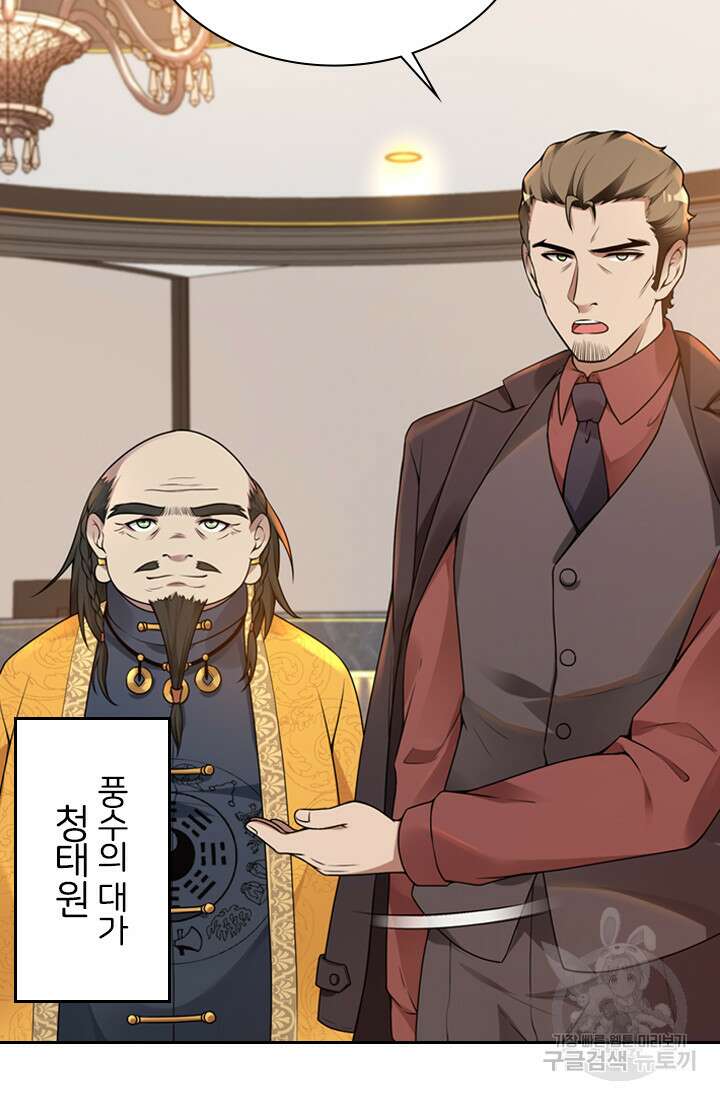 인생 역전 21화 13