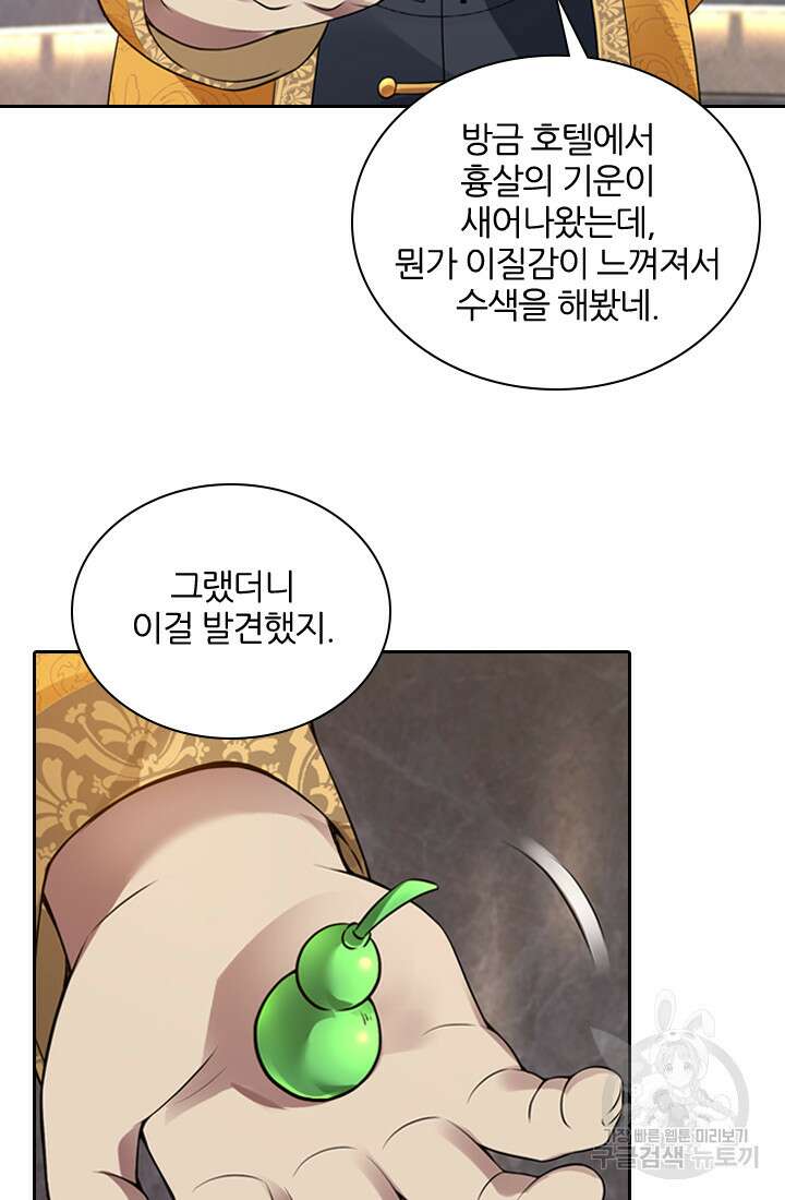 인생 역전 21화 15