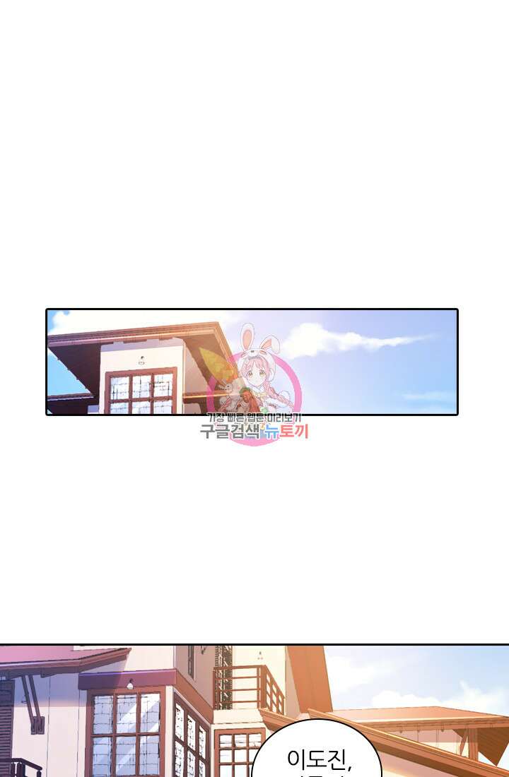 인생 역전 30화 1