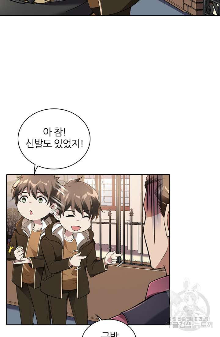 인생 역전 30화 4