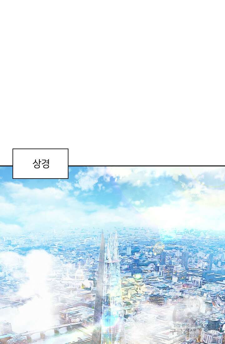 인생 역전 30화 6