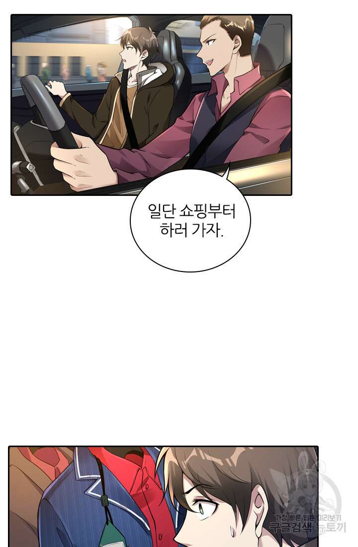 인생 역전 30화 8
