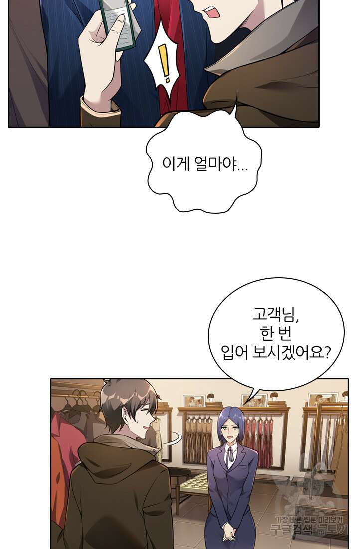 인생 역전 30화 9