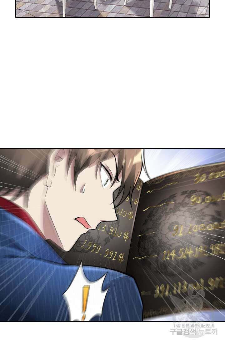 인생 역전 30화 11