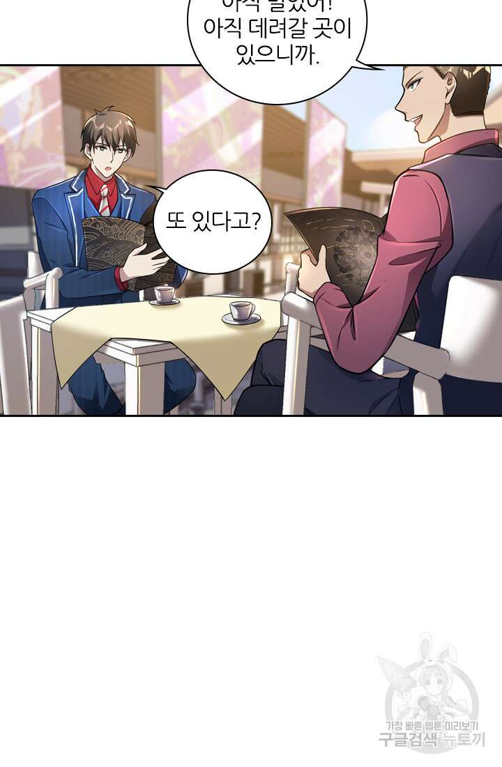 인생 역전 30화 13