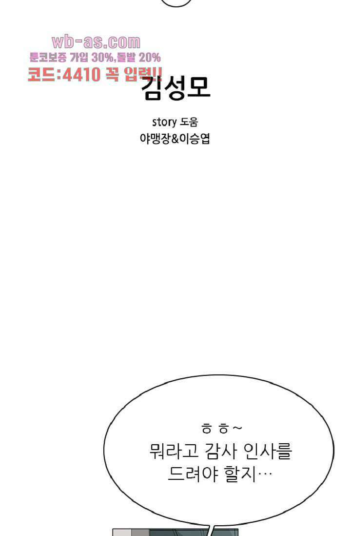이철투쟁기 104화 2