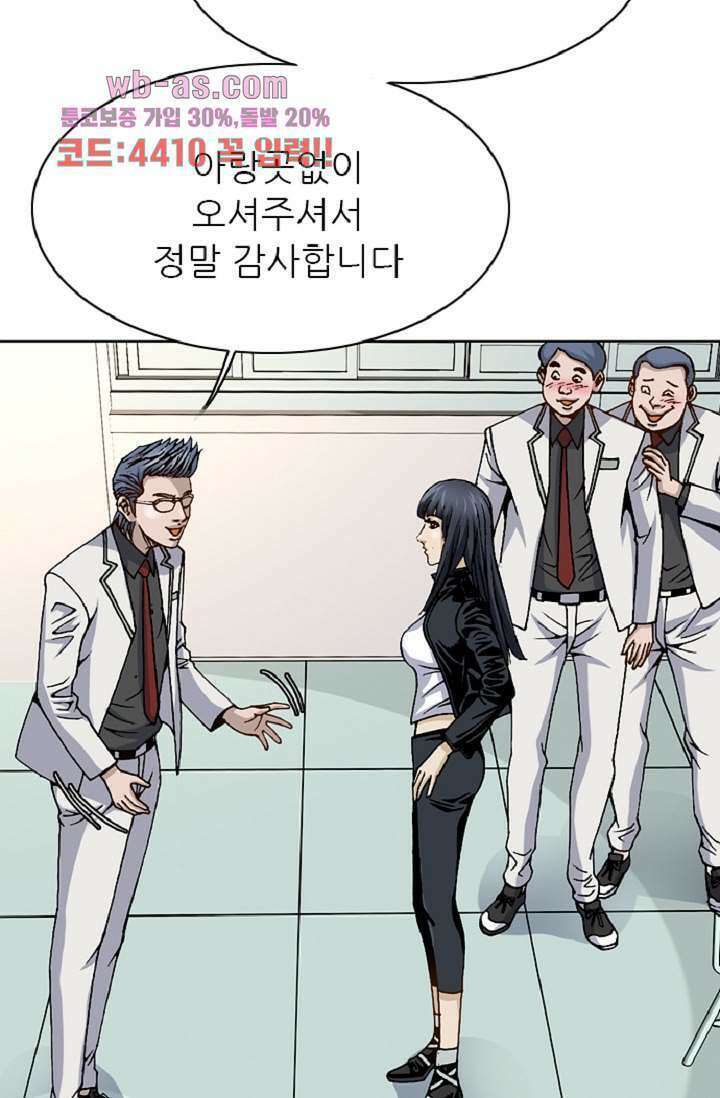 이철투쟁기 104화 4