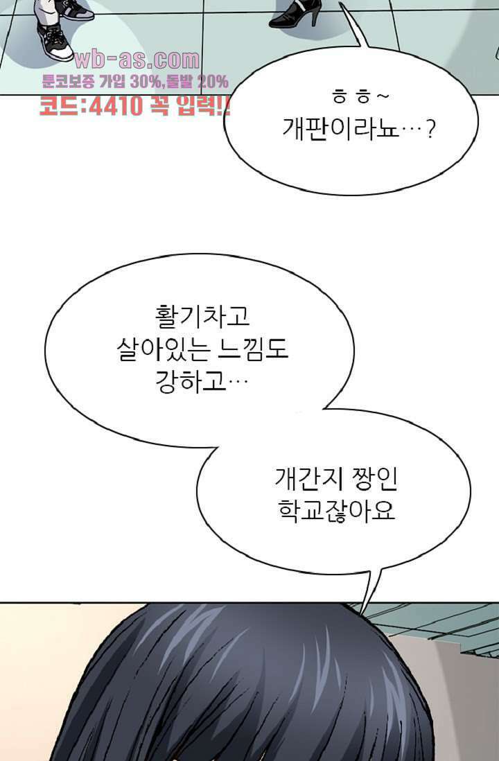 이철투쟁기 104화 5